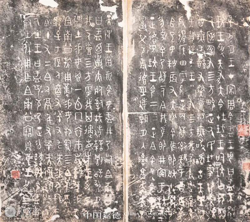 《嘉树堂金石小品·序》丨中国嘉德2021秋拍 中国 嘉德 嘉树堂金石小品 文丨 古籍 宋皓 赖于嘉树堂 主人 陈郁 先生 崇真艺客