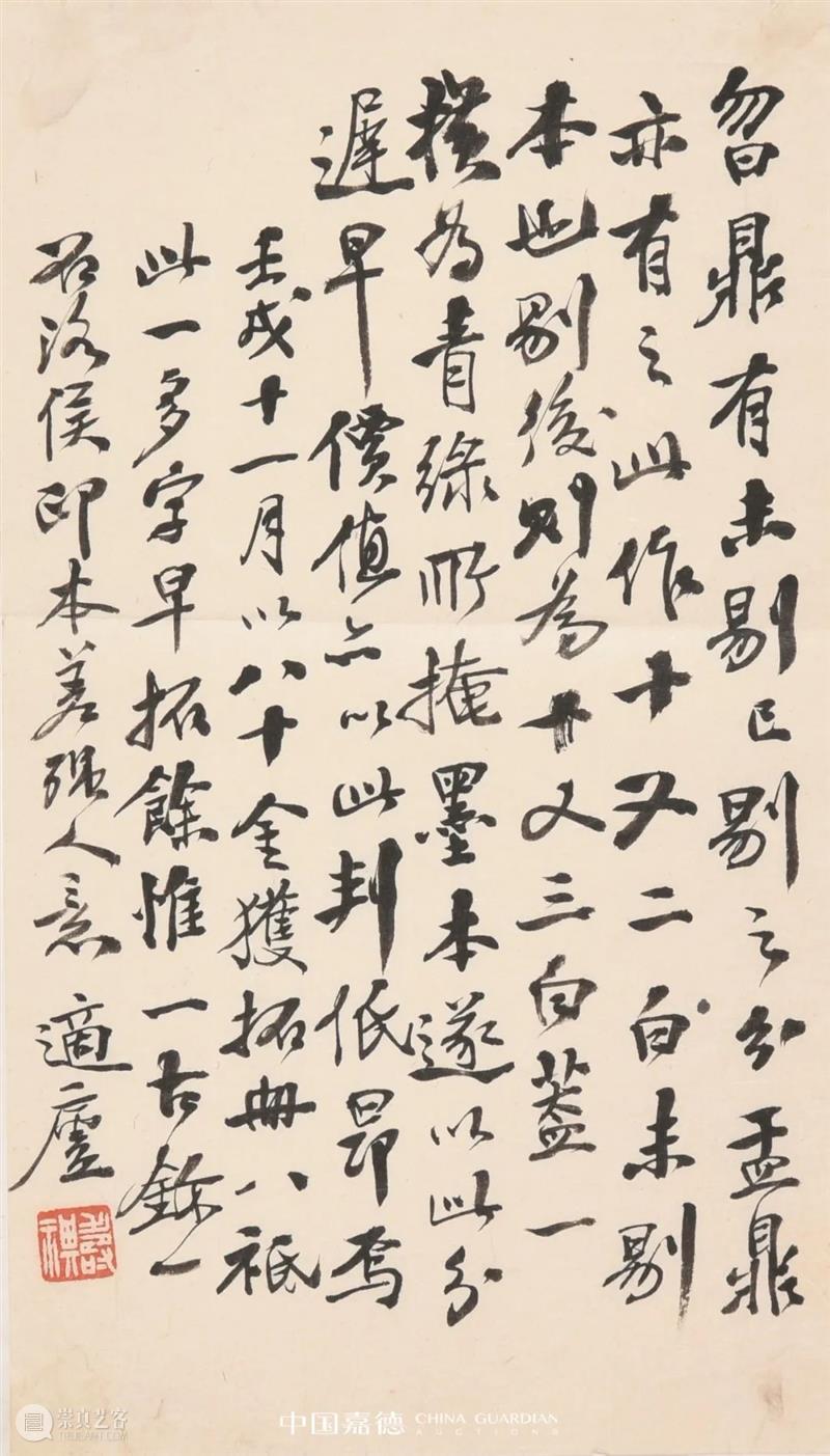 《嘉树堂金石小品·序》丨中国嘉德2021秋拍 中国 嘉德 嘉树堂金石小品 文丨 古籍 宋皓 赖于嘉树堂 主人 陈郁 先生 崇真艺客