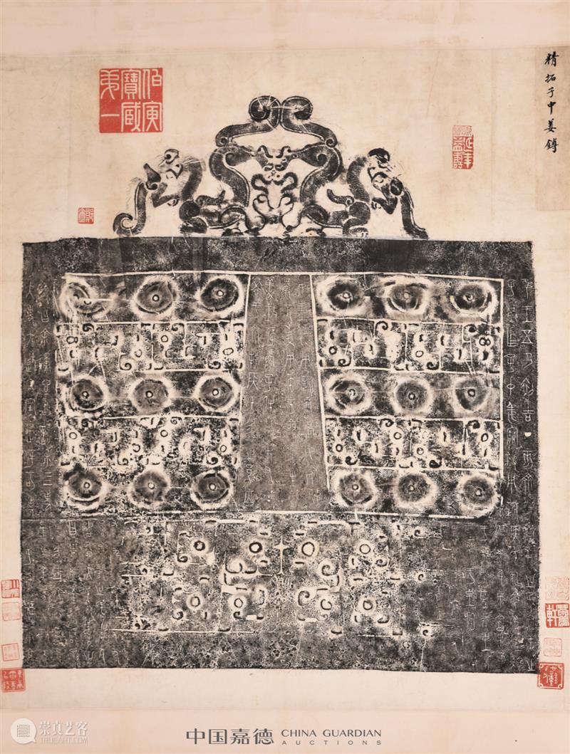 《嘉树堂金石小品·序》丨中国嘉德2021秋拍 中国 嘉德 嘉树堂金石小品 文丨 古籍 宋皓 赖于嘉树堂 主人 陈郁 先生 崇真艺客