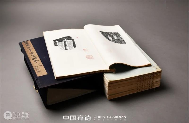 《嘉树堂金石小品·序》丨中国嘉德2021秋拍 中国 嘉德 嘉树堂金石小品 文丨 古籍 宋皓 赖于嘉树堂 主人 陈郁 先生 崇真艺客
