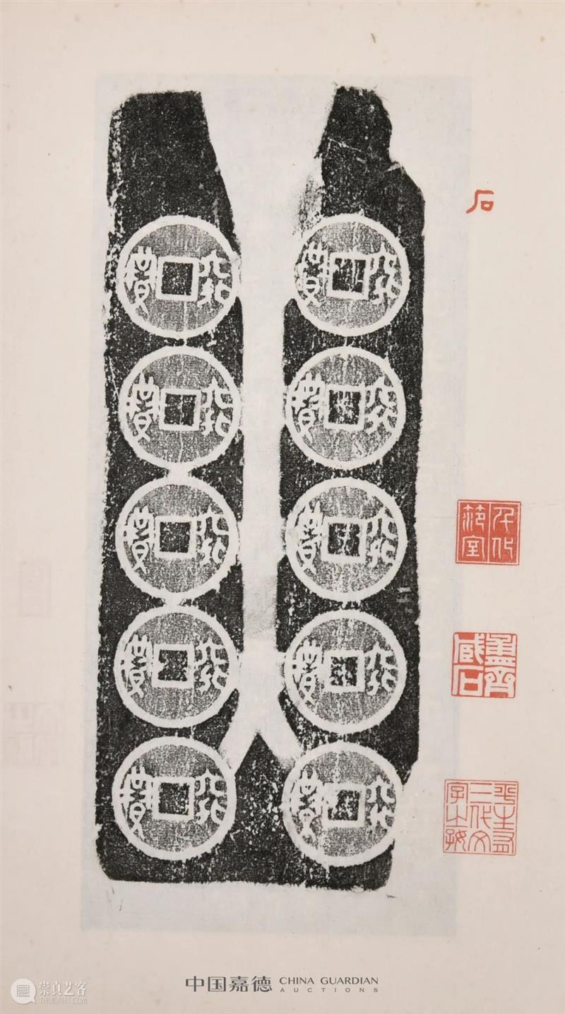 《嘉树堂金石小品·序》丨中国嘉德2021秋拍 中国 嘉德 嘉树堂金石小品 文丨 古籍 宋皓 赖于嘉树堂 主人 陈郁 先生 崇真艺客