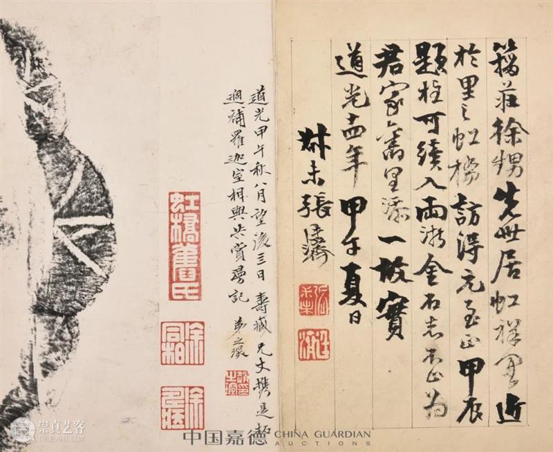 《嘉树堂金石小品·序》丨中国嘉德2021秋拍 中国 嘉德 嘉树堂金石小品 文丨 古籍 宋皓 赖于嘉树堂 主人 陈郁 先生 崇真艺客