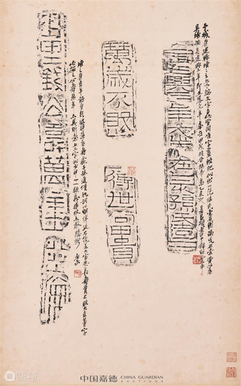 《嘉树堂金石小品·序》丨中国嘉德2021秋拍 中国 嘉德 嘉树堂金石小品 文丨 古籍 宋皓 赖于嘉树堂 主人 陈郁 先生 崇真艺客