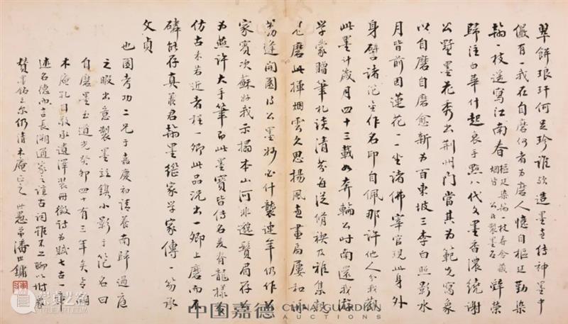 《嘉树堂金石小品·序》丨中国嘉德2021秋拍 中国 嘉德 嘉树堂金石小品 文丨 古籍 宋皓 赖于嘉树堂 主人 陈郁 先生 崇真艺客