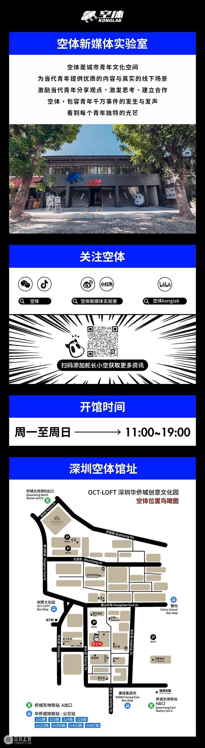 【园区空间】空体新展|「沸腾·爬梯儿」“多元文化暴击”唤醒快乐源泉 沸腾 爬梯儿 空体 空间 文化 园区 源泉 计划 视觉 空仔 崇真艺客