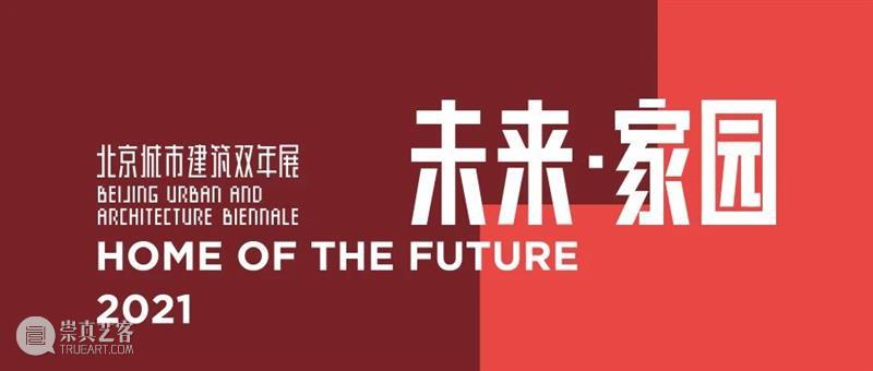 一周建筑｜徐渭艺术馆、深圳华侨会所、松阳诗文馆、蒙克美术馆 崇真艺客