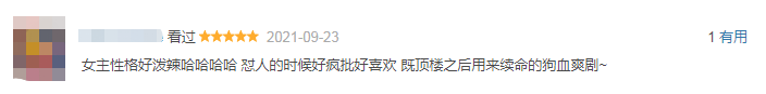 这部收视第一的狗血神剧,爽得停不下来 神剧 作者 电影 公号 豆瓣 内容 电视剧 弱势群体 儿媳妇 婚结 崇真艺客