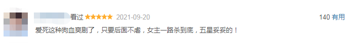 这部收视第一的狗血神剧,爽得停不下来 神剧 作者 电影 公号 豆瓣 内容 电视剧 弱势群体 儿媳妇 婚结 崇真艺客