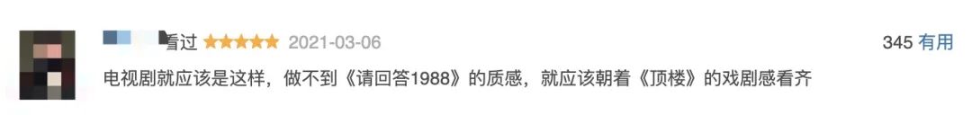 这部收视第一的狗血神剧,爽得停不下来 神剧 作者 电影 公号 豆瓣 内容 电视剧 弱势群体 儿媳妇 婚结 崇真艺客