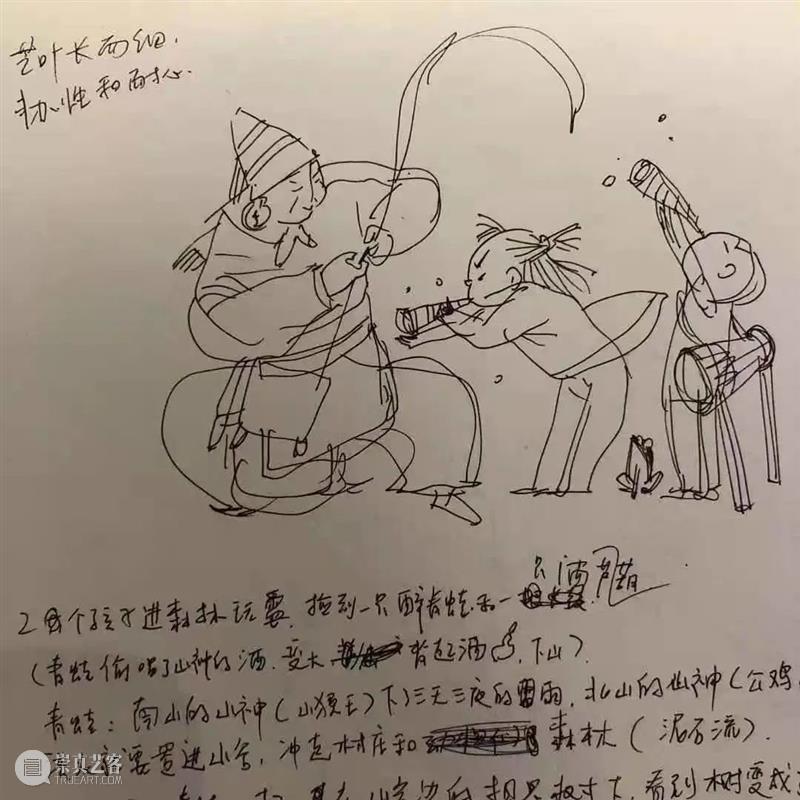 “田埂花开”绘本计划 | 连南瑶乡:大山的礼物 田埂 绘本 计划 连南 大山 瑶乡 礼物 时代美术馆联合广东省时代公益基金会 儿童 读物 崇真艺客