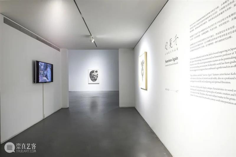 亚洲现场｜日复升——小林敬生作品展（上海） 崇真艺客