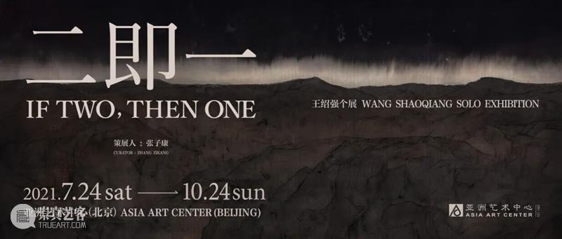 亚洲现场｜日复升——小林敬生作品展（上海） 崇真艺客