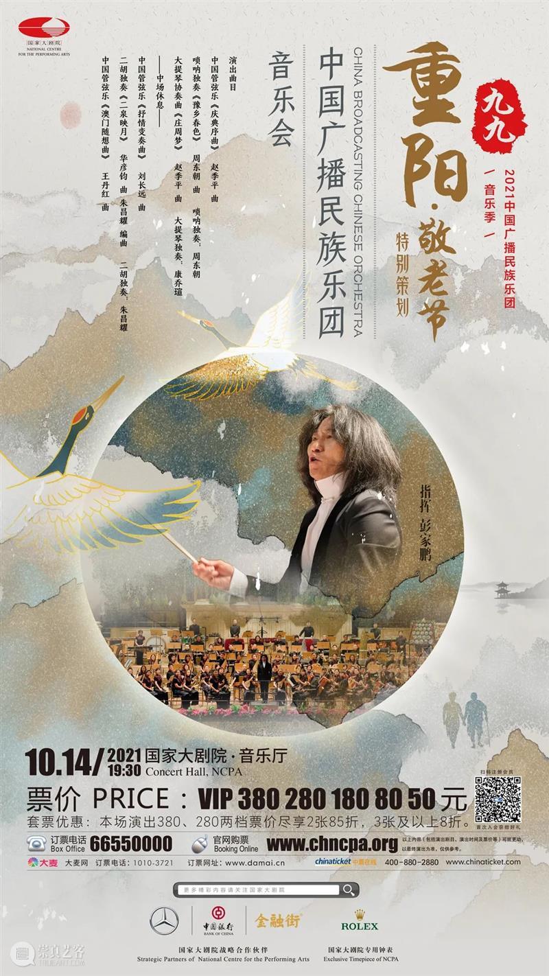 用好演出开启元气“九”成满的节后第一周 ｜ 一周演出推荐 元气 节后 感觉 周四 生物钟 长假 休息日 小伙伴 小院 时光机 崇真艺客