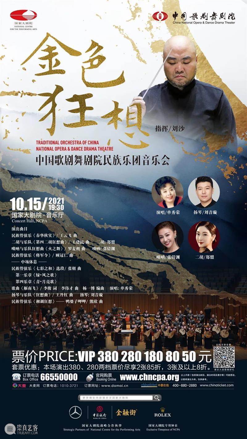 用好演出开启元气“九”成满的节后第一周 ｜ 一周演出推荐 元气 节后 感觉 周四 生物钟 长假 休息日 小伙伴 小院 时光机 崇真艺客