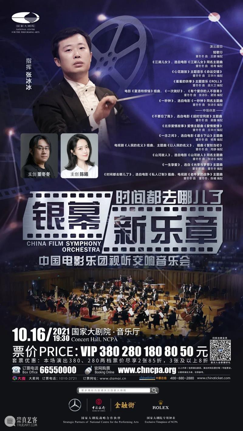 用好演出开启元气“九”成满的节后第一周 ｜ 一周演出推荐 元气 节后 感觉 周四 生物钟 长假 休息日 小伙伴 小院 时光机 崇真艺客