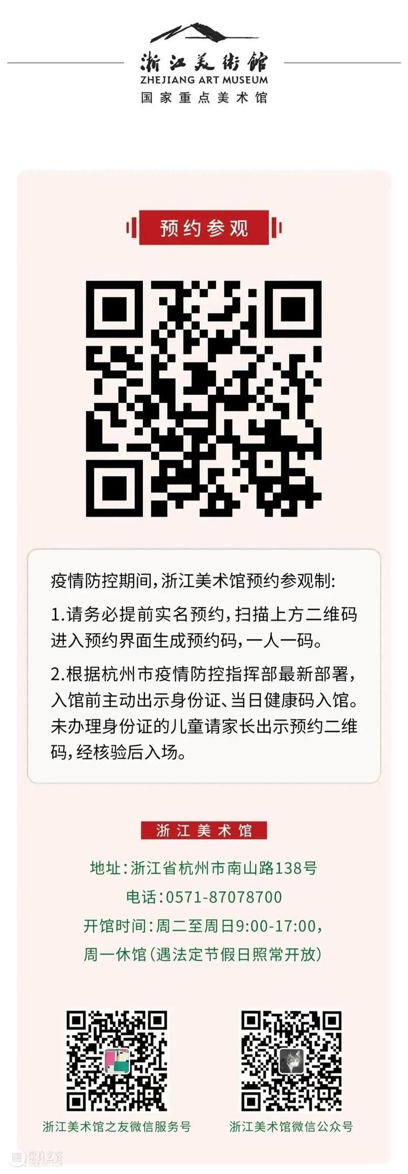 预告｜第二届海峡两岸影像文化周即将开幕 影像 文化 海峡两岸 两岸 民众 浙江美术馆 时间 主办单位 海峡 组委会 崇真艺客