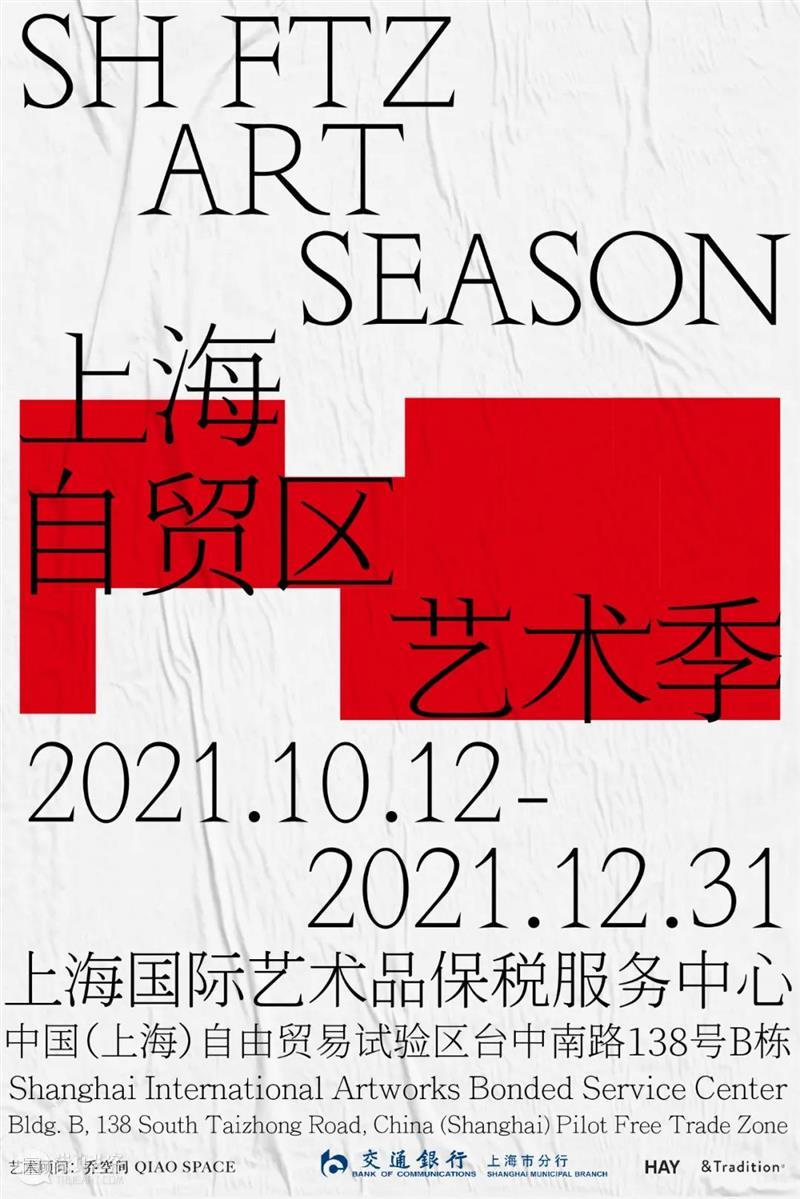 莫娜·哈透姆（Mona Hatoum），加布里埃尔·奥罗斯科（Gabriel Orozco）即将参加首届上海自贸区艺术季 上海 加布里埃尔·奥罗斯科 Orozco 莫娜 哈透姆 Hatoum 自贸区 艺术季 Season世界库Wherehouse 展期 崇真艺客