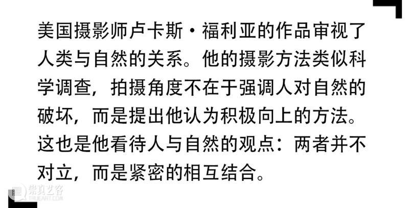 SCôP Exhibition | 卢卡斯·福利亚：以合作的方式看待人与自然 卢卡斯·福利亚 人与自然 方式 Lucas Foglia 系列 人类 Nature 自然 关系 崇真艺客