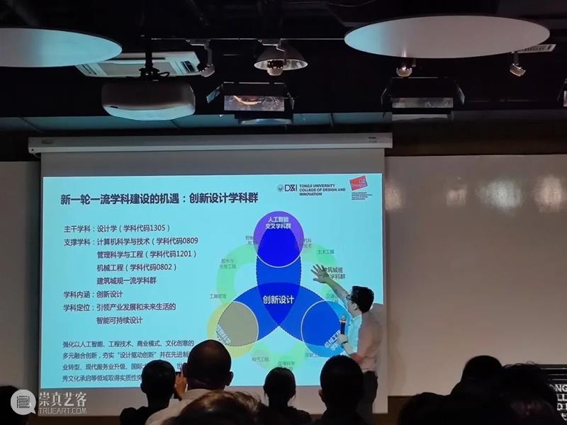 同济设创学院召开2021年教育思想大讨论之人才培养主题讨论会 思想 主题 讨论会 同济设创学院 DI教育思想大 同济大学设计创意学院 上海国际设计创新学院 会议 设计创意学院 工作会议 崇真艺客