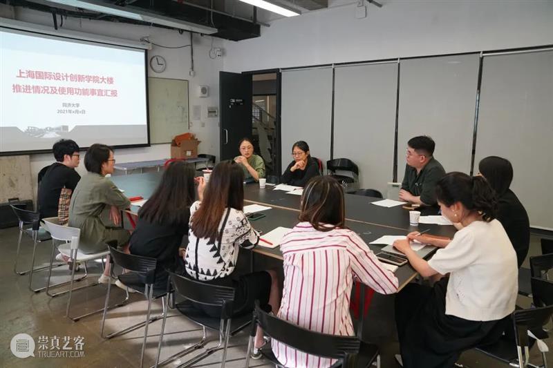 同济设创学院召开2021年教育思想大讨论之人才培养主题讨论会 思想 主题 讨论会 同济设创学院 DI教育思想大 同济大学设计创意学院 上海国际设计创新学院 会议 设计创意学院 工作会议 崇真艺客