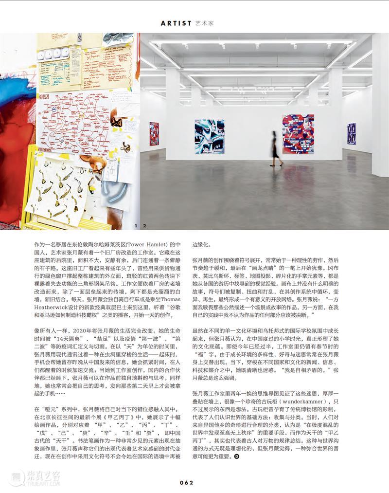 关注 | 张月薇近期动态 张月薇 近期 动态 Today Centre 伦敦 策展人 拉夫 鲁戈夫 绘画 崇真艺客