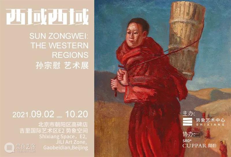 势象空间 × 北京当代 | 展位 3.16 & 3.18 空间 北京 展位 北京农展馆 艺术 博览会 艺术家 赵大钧 王劼音 周长江 崇真艺客