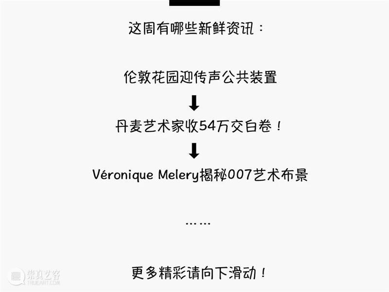 奈良美智6千万夺亚!/斯威尼发布卡通台灯/Beeple让扎克伯格倒地? 奈良美智 卡通 台灯 Beeple 扎克伯格 斯威尼 台风 朦胧天空之下 苏富比 拍场 崇真艺客