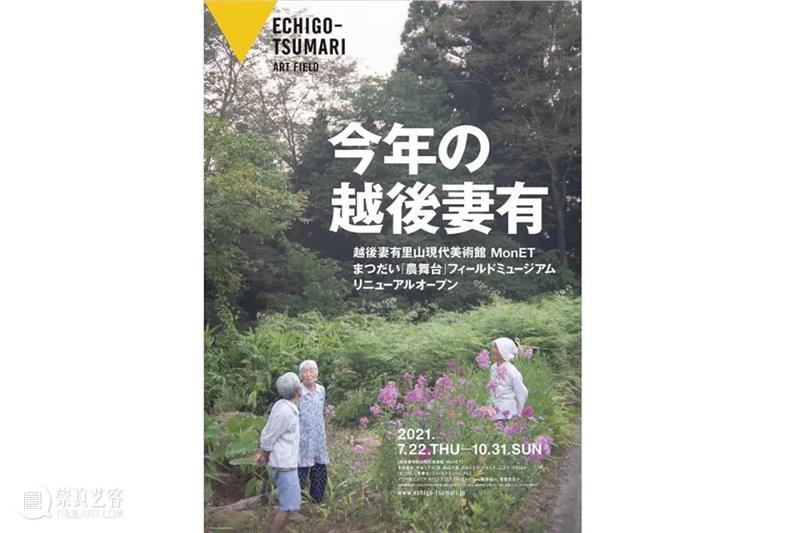 地域型艺术节｜水木土空、天涯海角，艺术在发生 艺术节 艺术 水木 土空 天涯海角 阿尔卑斯 国际 土地 气息 帷幕 崇真艺客