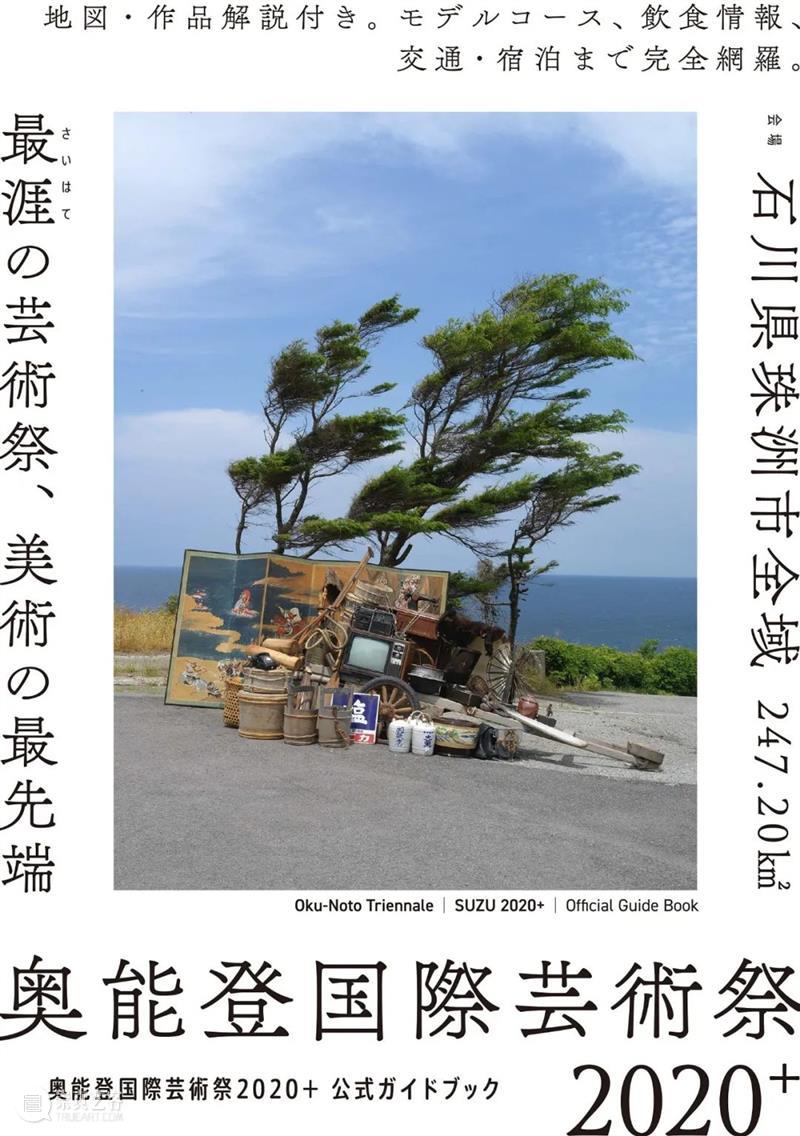 地域型艺术节|水木土空、天涯海角,艺术在发生 艺术节 艺术 水木 土空 天涯海角 阿尔卑斯 国际 土地 气息 帷幕 崇真艺客