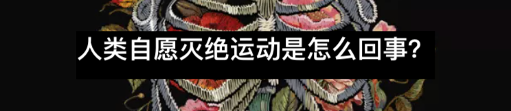 一个人的计划：复活我们无法拯救的动物 动物 计划 一个人 NEVOLS利维坦按 科学家 地球 以来 生物 专家 人类 崇真艺客