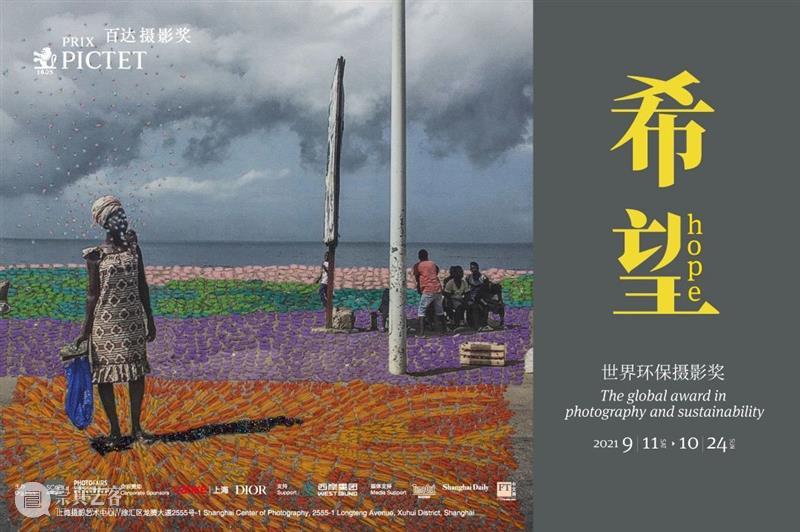 SCôP Workshop | “摄影-刺绣”手工体验工作坊招募(第二期) 手工 工作坊 上海摄影艺术中心 SCoP 当前 希望 科特迪瓦 摄影师 乔安娜 乔玛利 崇真艺客