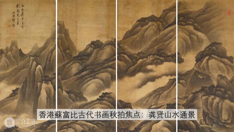 中国古代书画秋拍最后召集！10月12 日（周二）举槌 中国 古代 书画 今秋 书画部 往年 佳绩 名家 翰墨 当中 崇真艺客