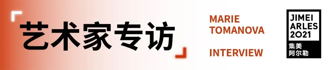 【2021年度阿尔勒】你从哪里来？——故乡记忆与身份认同的故事 阿尔勒 故乡 身份 记忆 故事 集美 国际 摄影季 法国 作品 崇真艺客