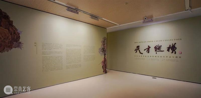 第二篇章 韵胜恒蹊 | 任伯年作品专题展 任伯年 作品 篇章 韵胜恒蹊 专题展 中国 美术史 海派 画家 任熊 崇真艺客