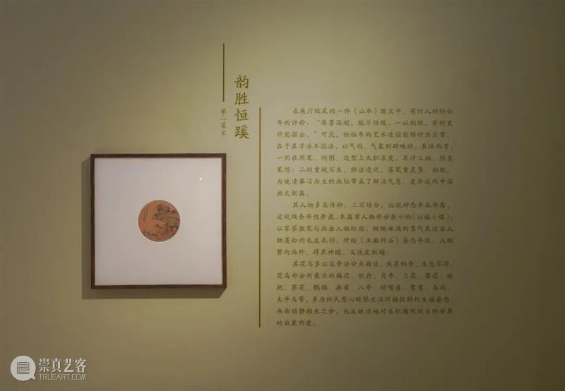 第二篇章 韵胜恒蹊 | 任伯年作品专题展 任伯年 作品 篇章 韵胜恒蹊 专题展 中国 美术史 海派 画家 任熊 崇真艺客