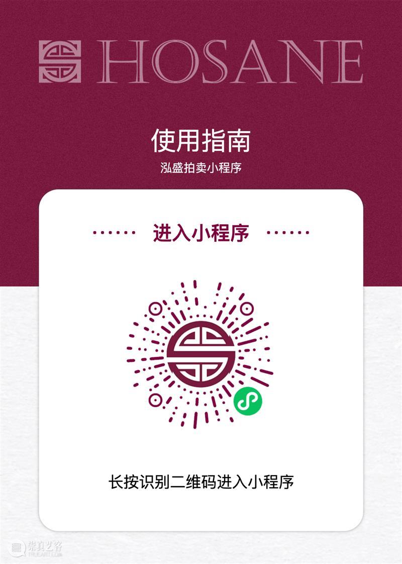 【泓盛2021秋拍】钱币专场 线上预设委托价&同步出价 使用指南 崇真艺客