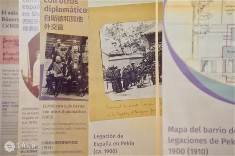 展览《西班牙的中国梦》成功开幕 西班牙 中国 关系史 开幕式 策展人 大卫 马丁内斯 罗伯斯 泽维尔 奥尔特尔斯 崇真艺客