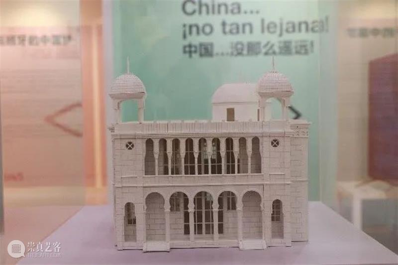 展览《西班牙的中国梦》成功开幕 西班牙 中国 关系史 开幕式 策展人 大卫 马丁内斯 罗伯斯 泽维尔 奥尔特尔斯 崇真艺客