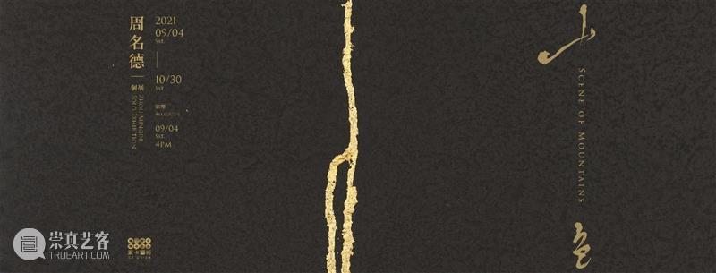 索卡北京｜《鸽之舞》胡西丹·克里木作品展成功开幕 作品展 北京 胡西丹·克里木 索卡 鸽之舞 名称 胡西丹 克里木 DoveDance 策展人 崇真艺客