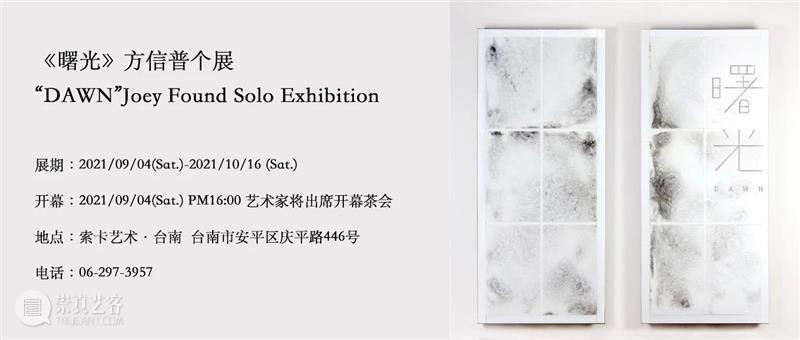 索卡北京｜《鸽之舞》胡西丹·克里木作品展成功开幕 作品展 北京 胡西丹·克里木 索卡 鸽之舞 名称 胡西丹 克里木 DoveDance 策展人 崇真艺客