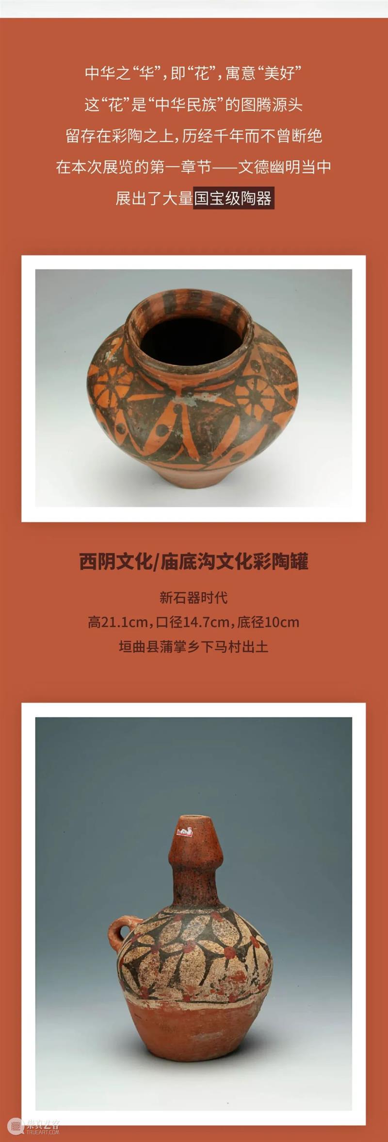 艺博文创 | 特展“华夏之华——山西古代文明精粹”文创上新 艺博文 华夏 山西 古代 文明 精粹 时间 本馆 门票 清华 崇真艺客
