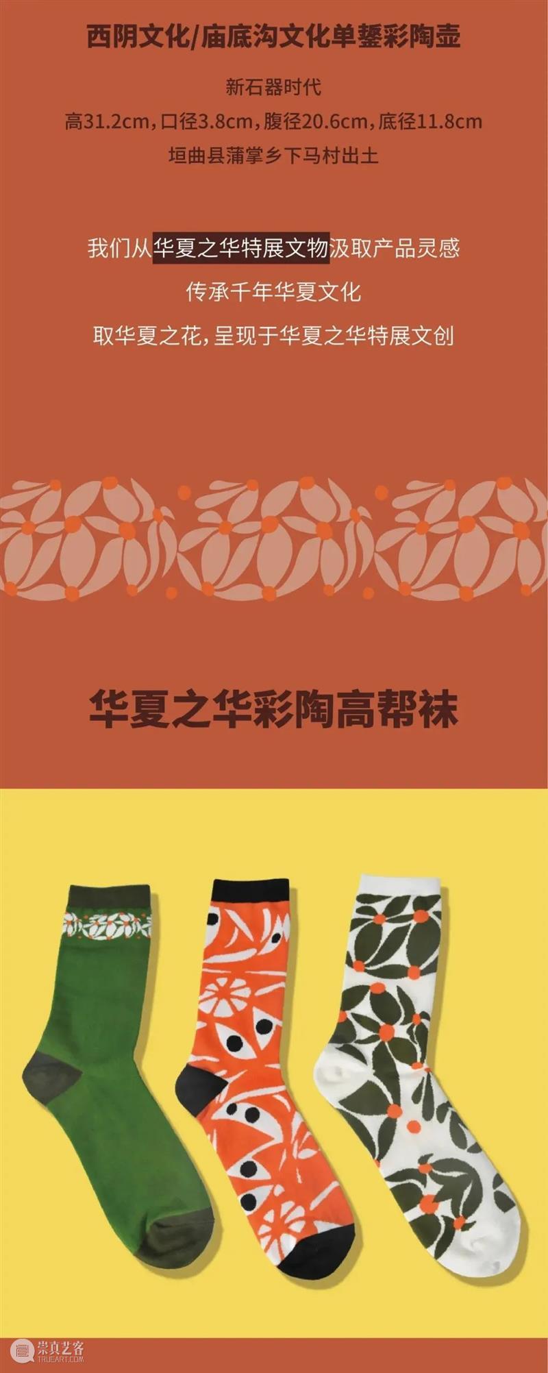 艺博文创 | 特展“华夏之华——山西古代文明精粹”文创上新 艺博文 华夏 山西 古代 文明 精粹 时间 本馆 门票 清华 崇真艺客