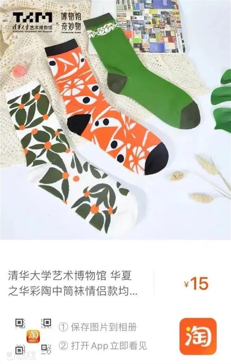 艺博文创 | 特展“华夏之华——山西古代文明精粹”文创上新 艺博文 华夏 山西 古代 文明 精粹 时间 本馆 门票 清华 崇真艺客
