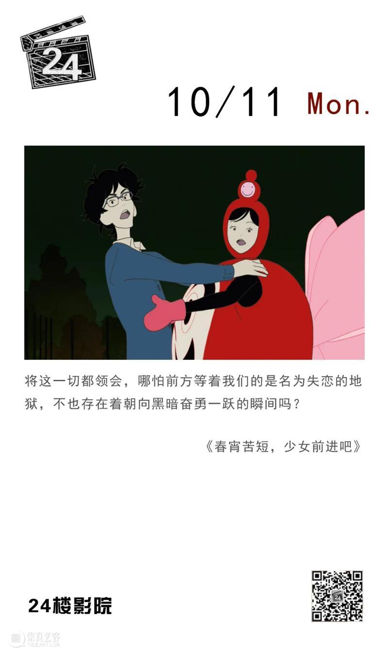 每日台词 | 哪怕是名为失恋的地狱,也存在奋勇一跃的瞬间 台词 地狱 瞬间 上方 影院 页面 右上 星标 崇真艺客