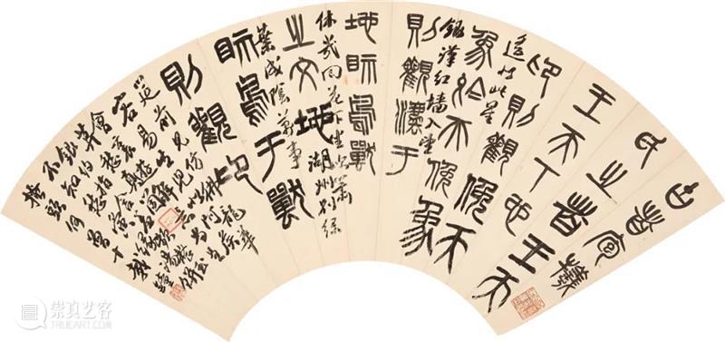 敬华网拍丨书画第六十三期（一） 敬华 书画 二维码 汤世澍 牡丹 水墨 纸本 扇片 陈豫钟 多体 崇真艺客