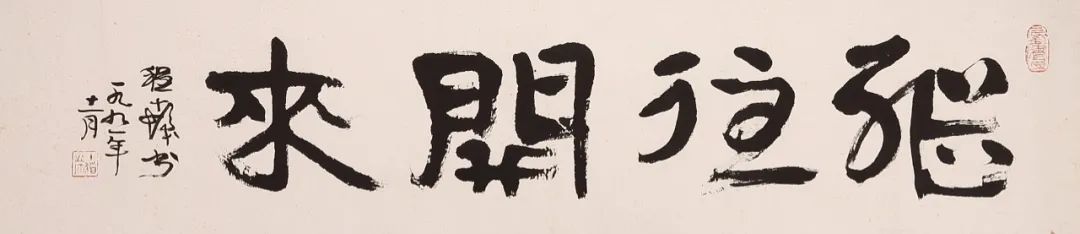 敬华网拍丨书画第六十三期（一） 敬华 书画 二维码 汤世澍 牡丹 水墨 纸本 扇片 陈豫钟 多体 崇真艺客