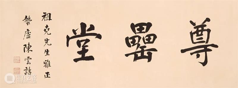 敬华网拍丨书画第六十三期（一） 敬华 书画 二维码 汤世澍 牡丹 水墨 纸本 扇片 陈豫钟 多体 崇真艺客
