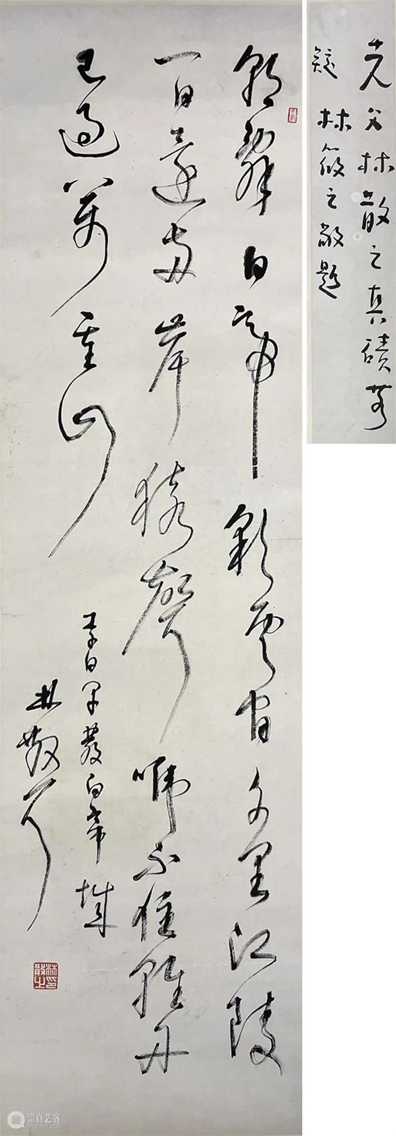敬华网拍丨书画第六十三期（一） 敬华 书画 二维码 汤世澍 牡丹 水墨 纸本 扇片 陈豫钟 多体 崇真艺客