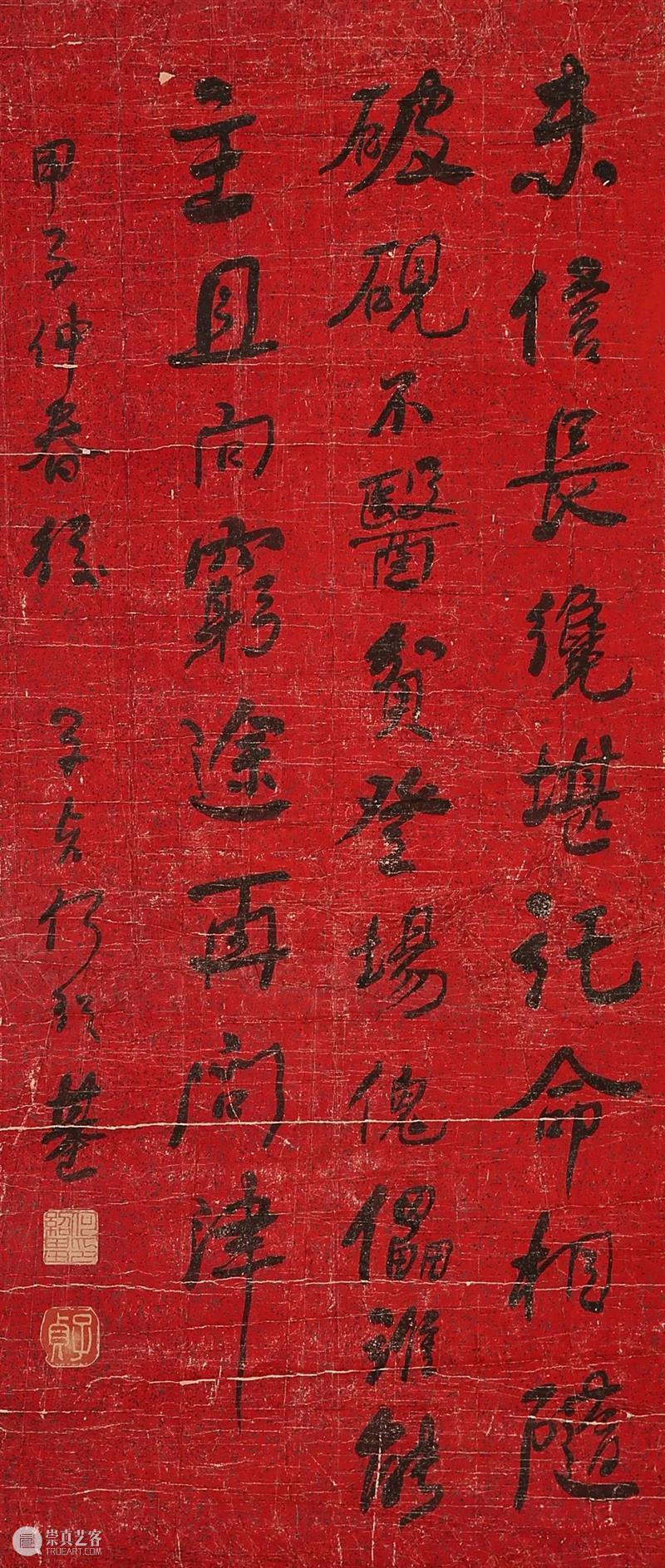 敬华网拍丨书画第六十三期（一） 敬华 书画 二维码 汤世澍 牡丹 水墨 纸本 扇片 陈豫钟 多体 崇真艺客