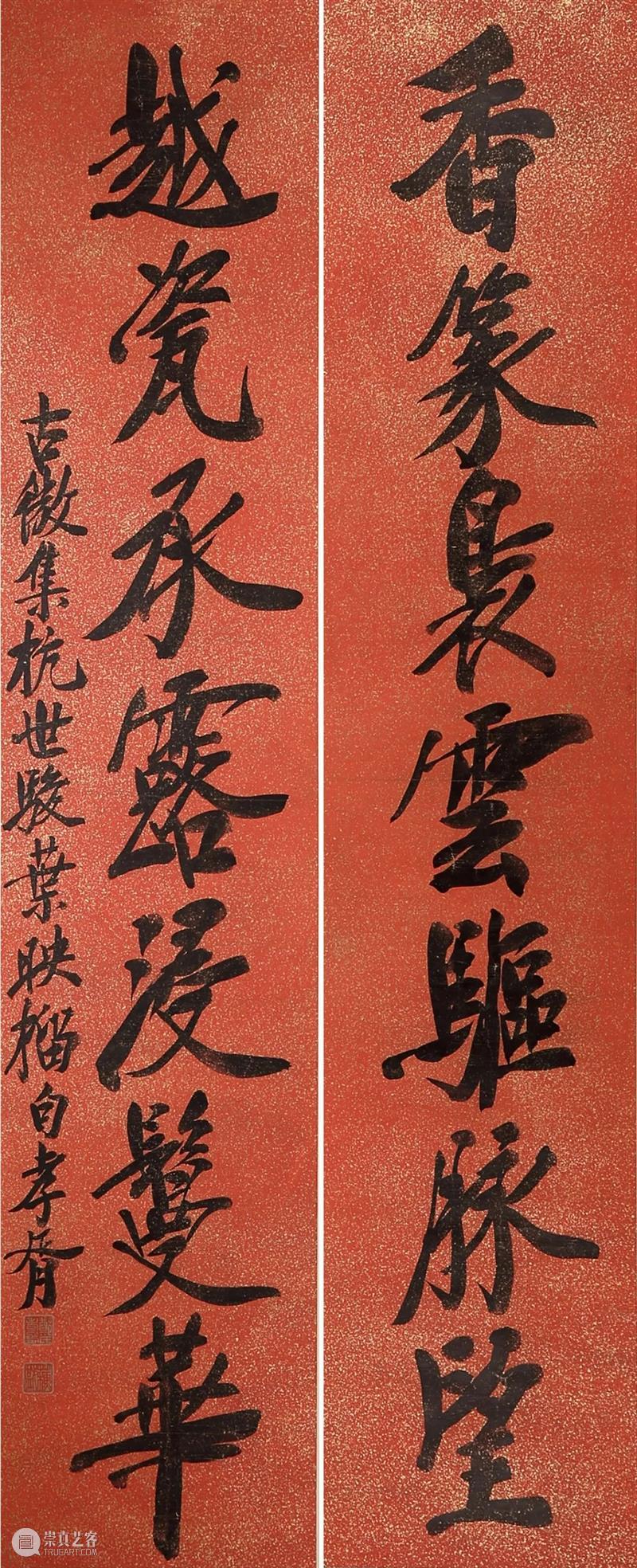 敬华网拍丨书画第六十三期（一） 敬华 书画 二维码 汤世澍 牡丹 水墨 纸本 扇片 陈豫钟 多体 崇真艺客